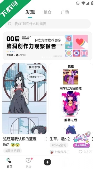 老福特免费最新版截图3