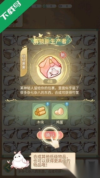 凤凰心计游戏手机版图3