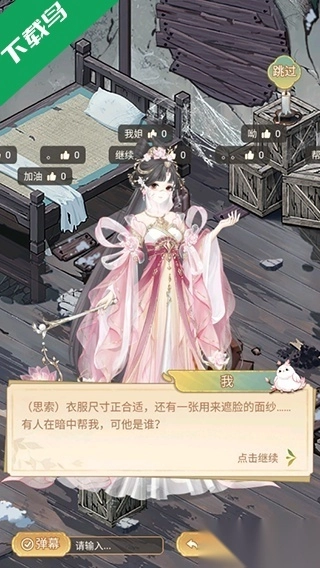 凤凰心计游戏手机版图5