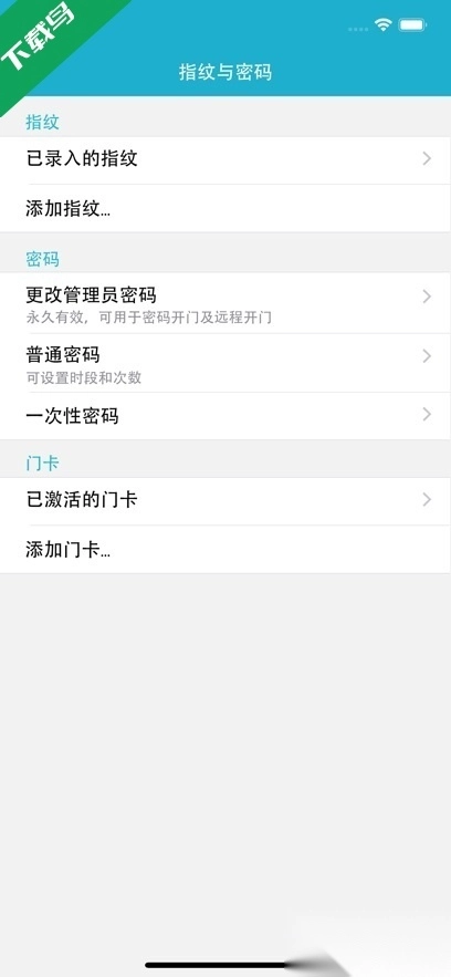 视讯云锁官方版图2