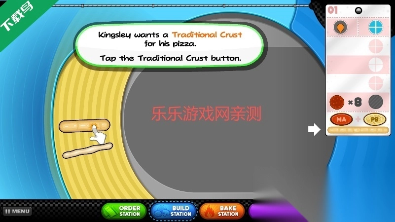 老爹的披萨店HD免费图3