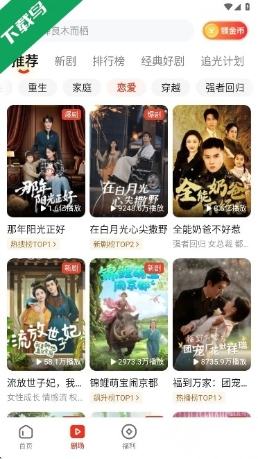 河马剧场正版