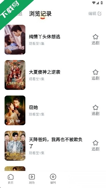 河马剧场正版