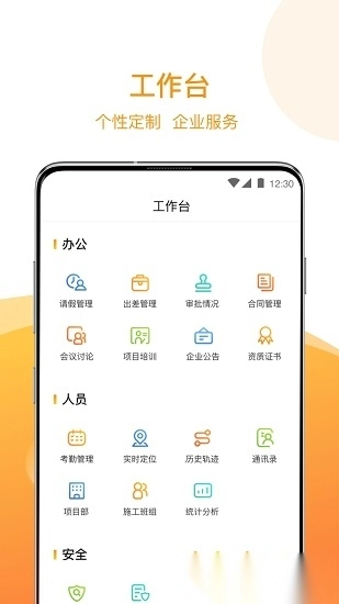 全栈智能软件图1