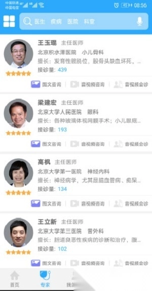 大医盟图1