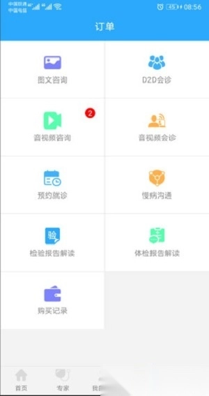 大医盟图2