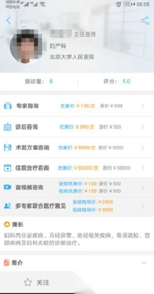大医盟图3
