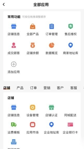 流光星际商家版图1