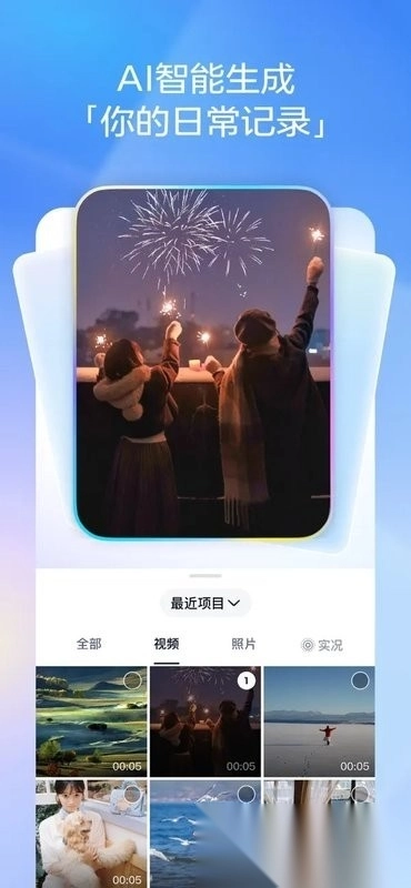 剪小映软件图3