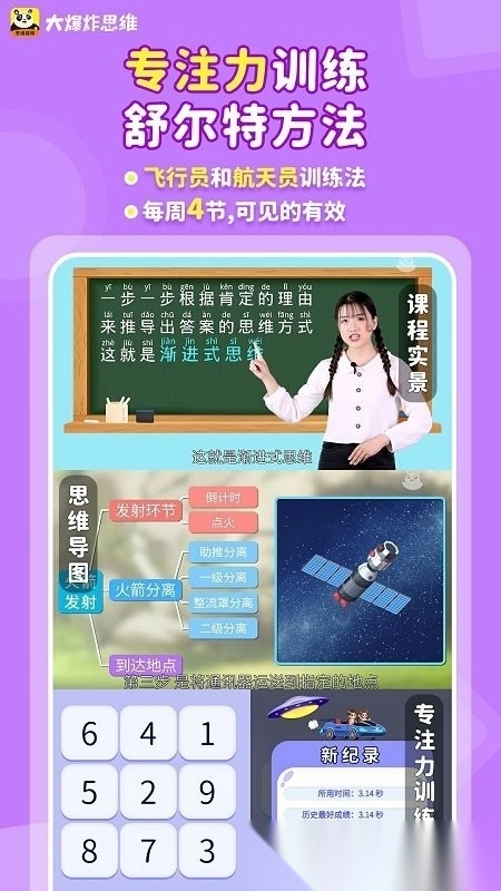 大爆炸思维编程图1