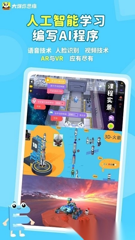 大爆炸思维编程图3