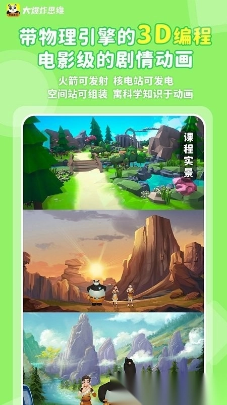 大爆炸思维编程图4