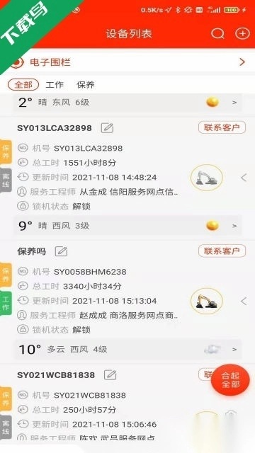 易维讯图2