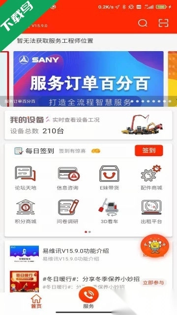 易维讯图3