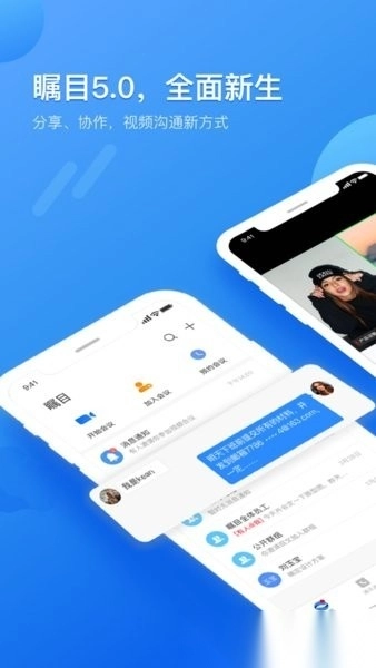 瞩目手机版图3