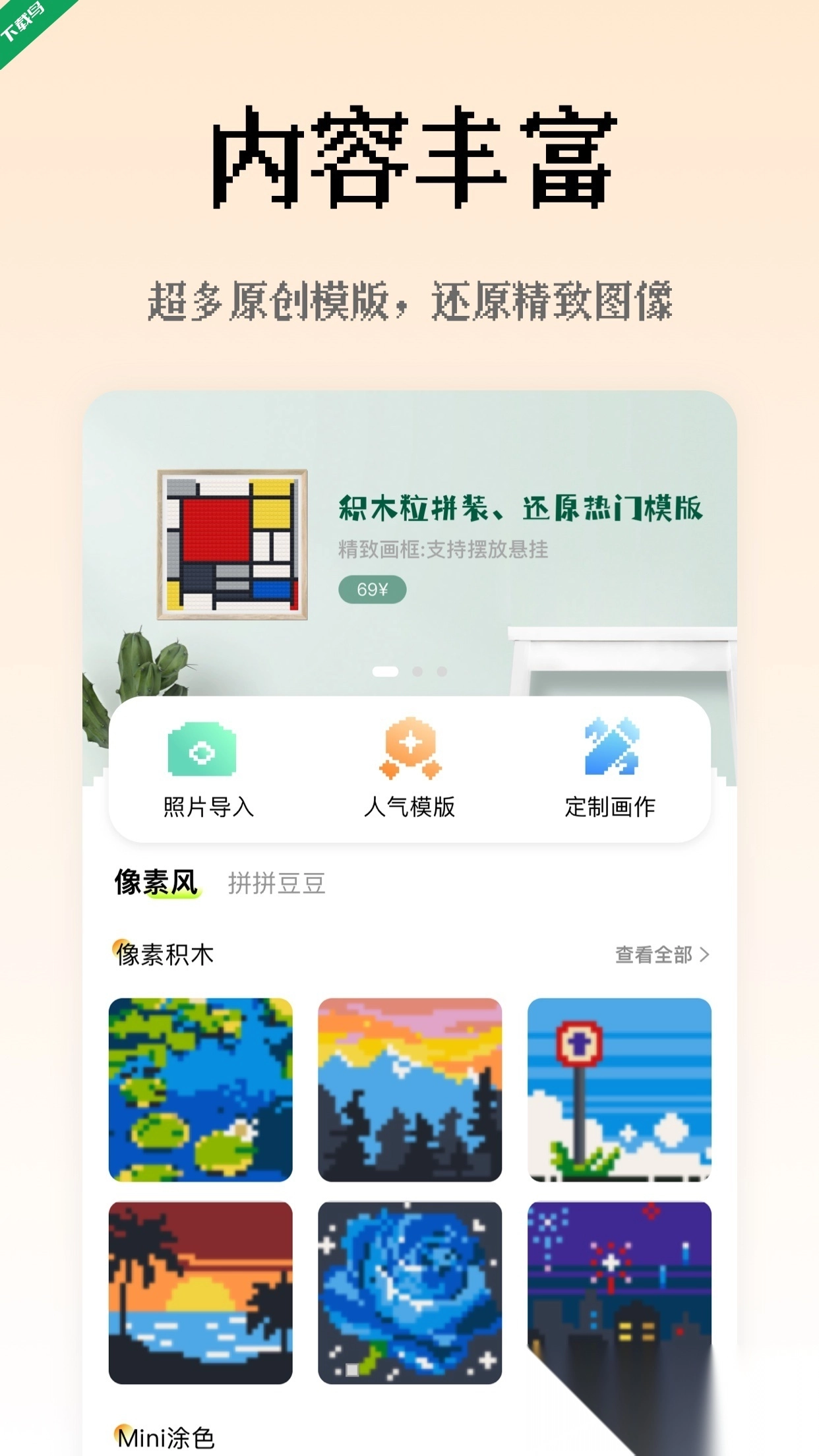 像素创作家