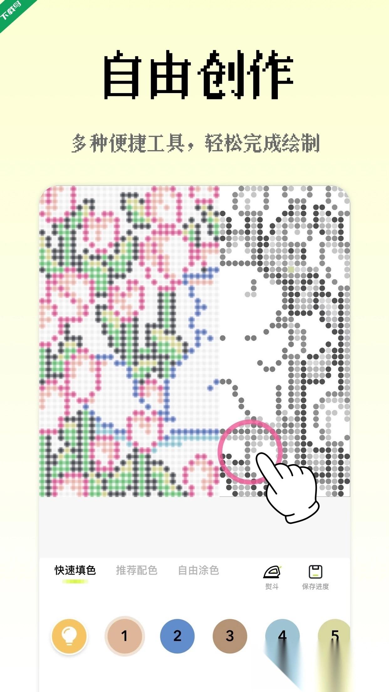 像素创作家