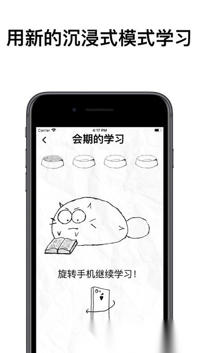 fattycat华为通用版图1