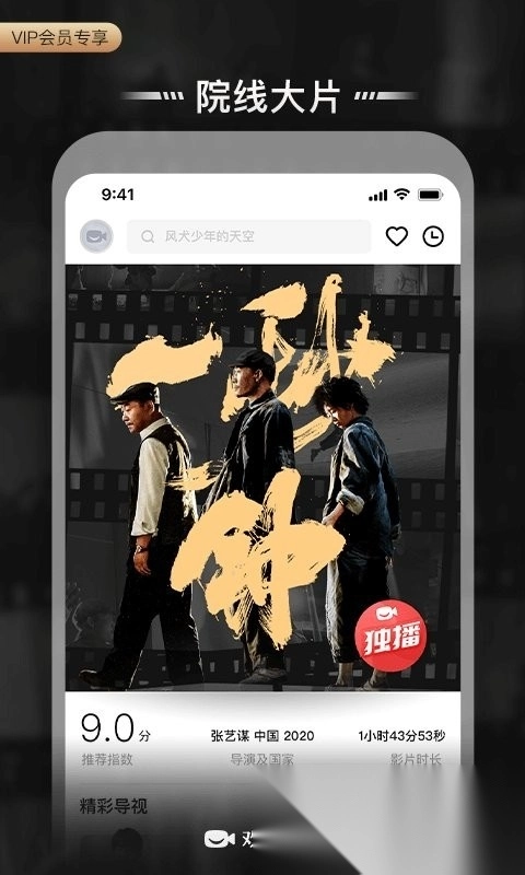 欢喜首映软件安卓官方版图1