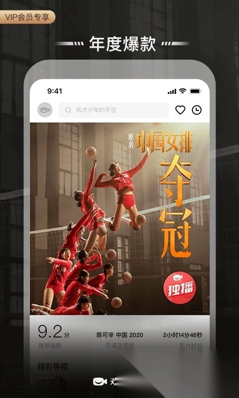 欢喜首映软件安卓官方版图2