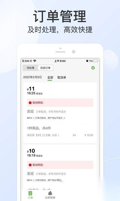 优品街零售通通用版图3