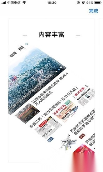 幸福崇义图3