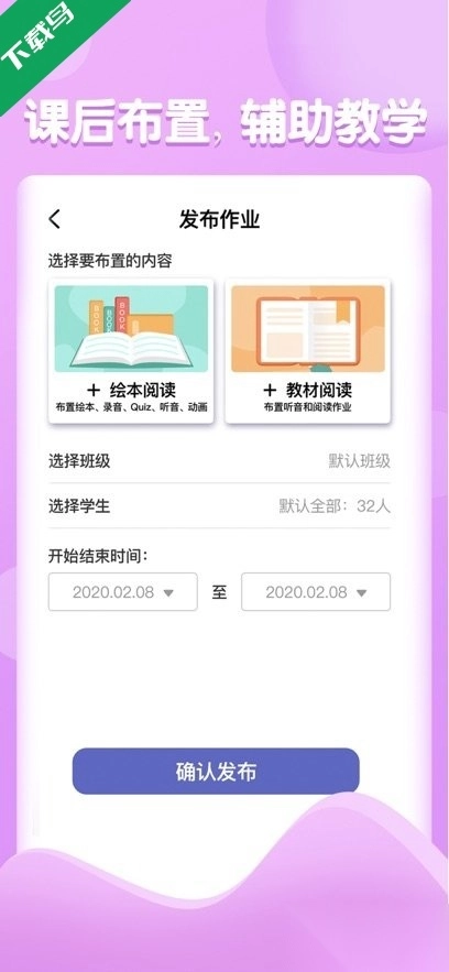 全阅读教师端最新版