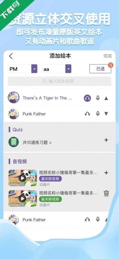 全阅读教师端最新版