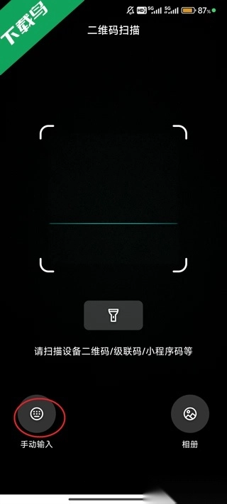 天翼视联通用版图2