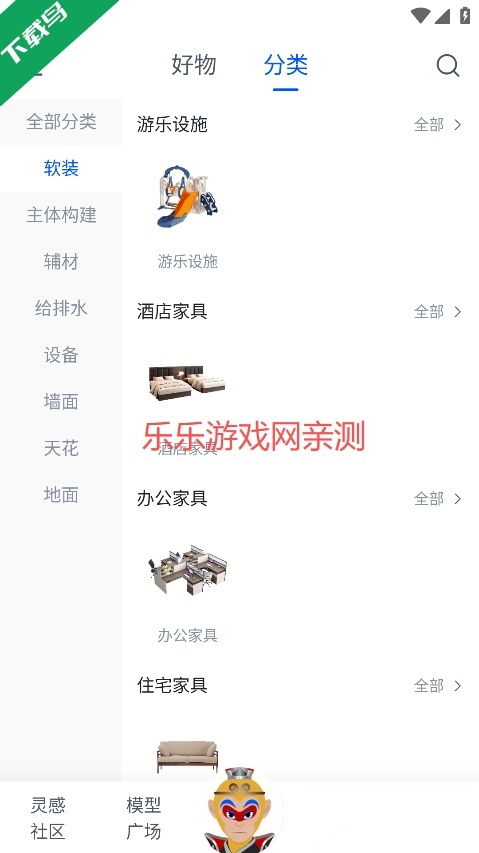 草图里无广告版图1