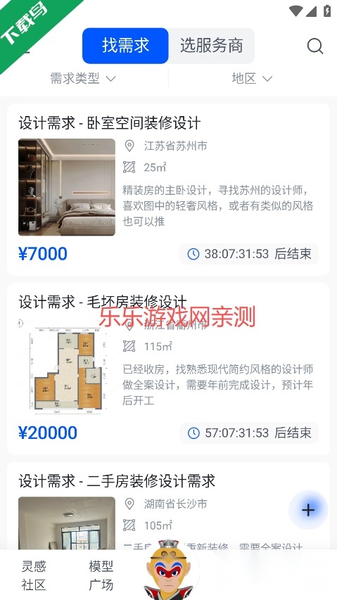 草图里无广告版图2