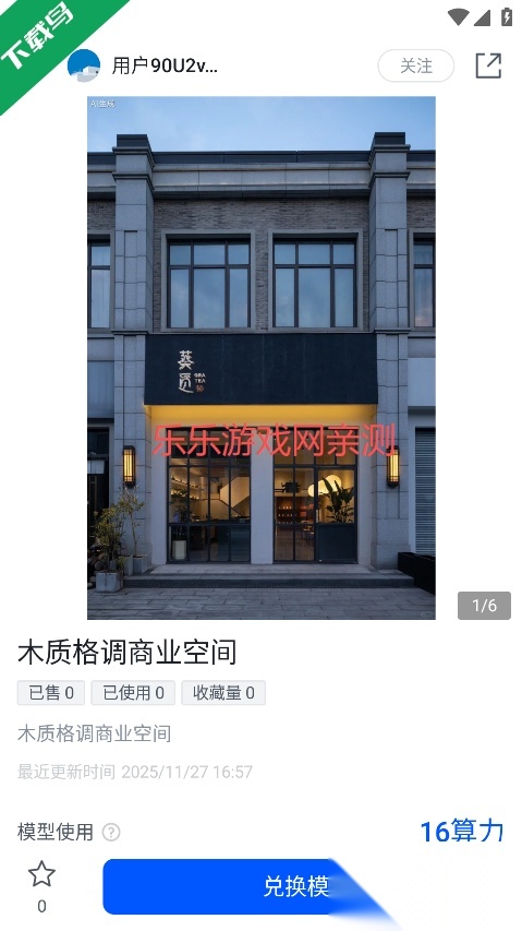 草图里无广告版图3