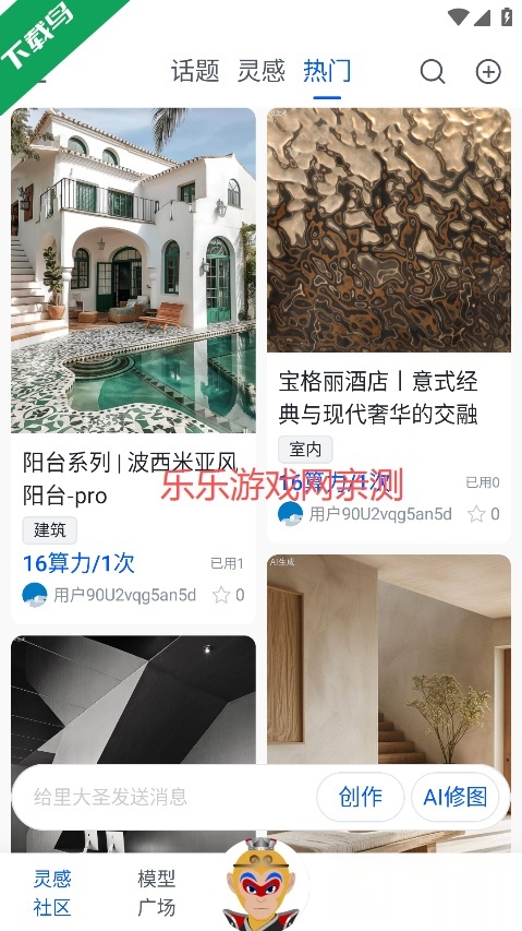 草图里无广告版图4