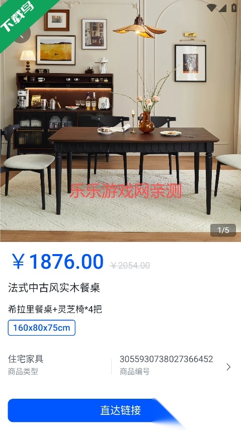 草图里无广告版图5