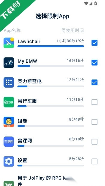 自律石头软件手机版