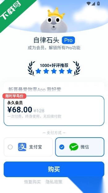 自律石头软件手机版