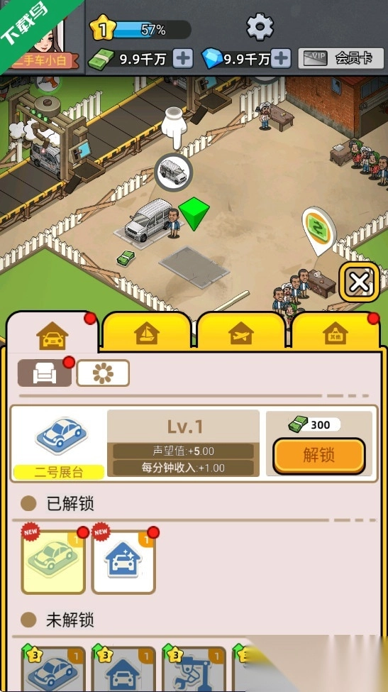 二手车模拟器游戏图2