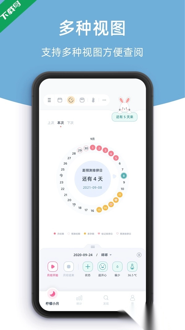 檸檬小月正版截圖2