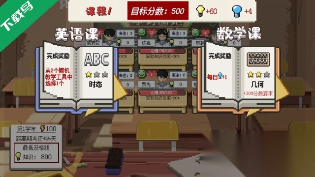 乡村老师免费(1)