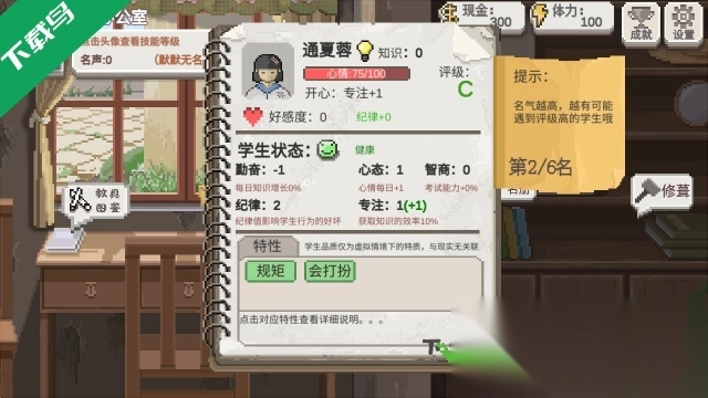 乡村老师免费(2)