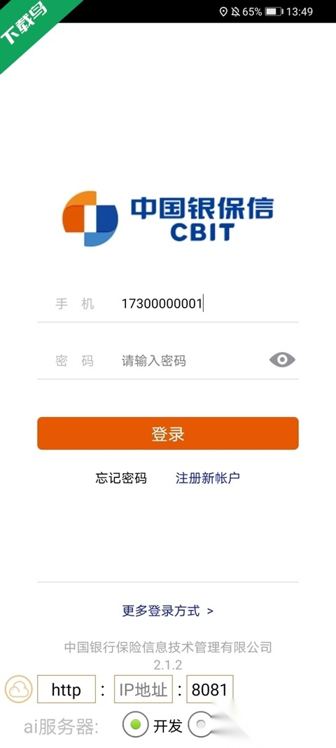 保险双录系统安卓免费版图2