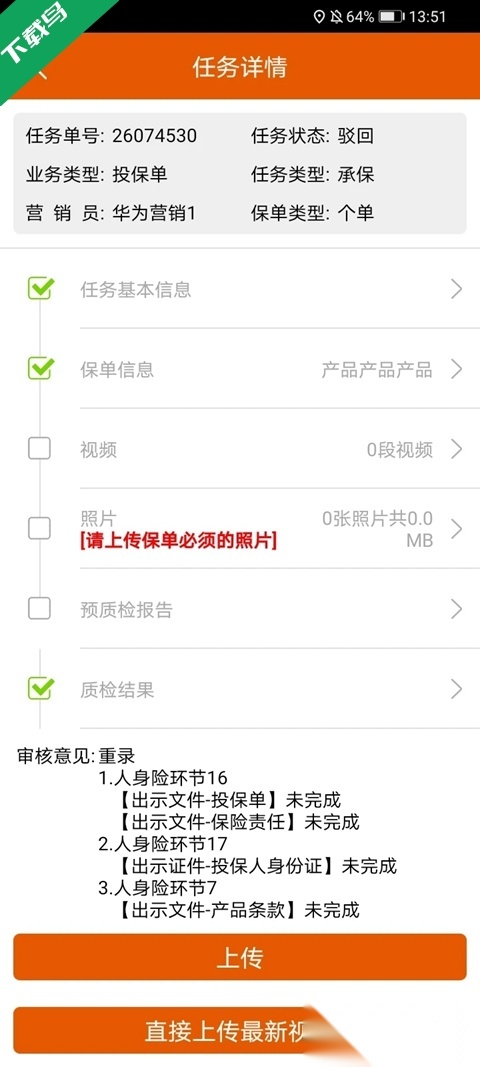 保险双录系统安卓免费版图4