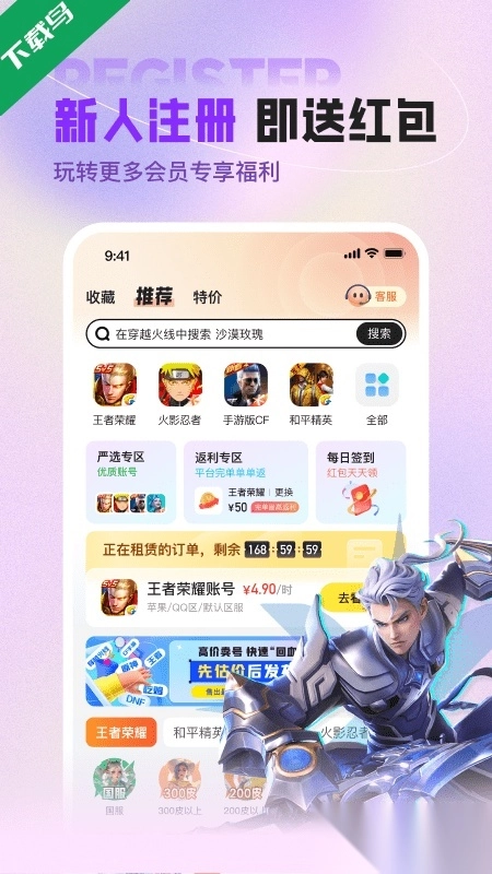 U号租最新版图2