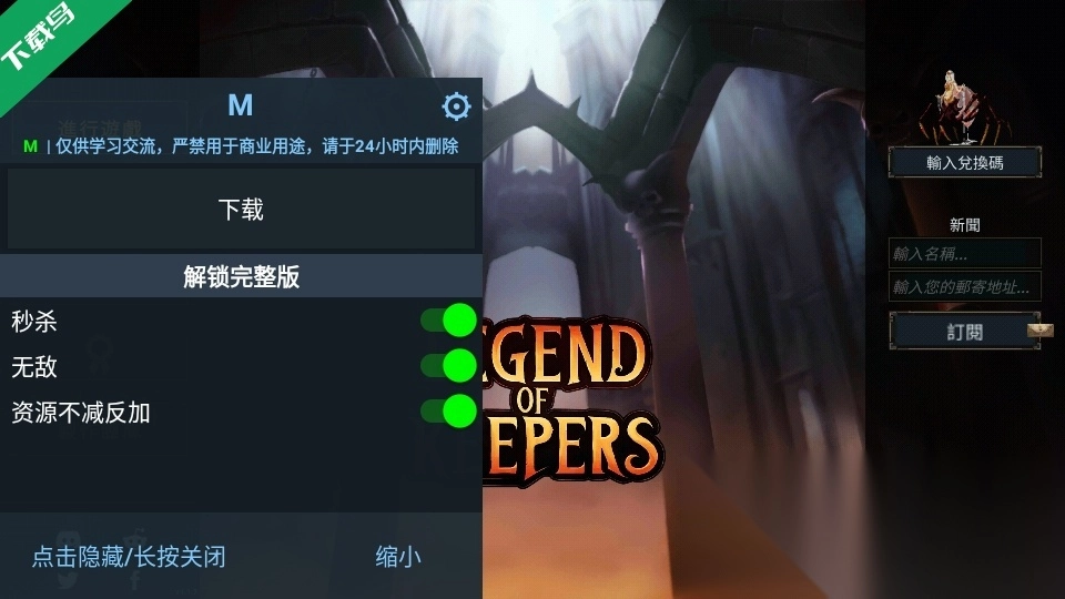 守护者传奇(LegendofKeepers)直装版图2
