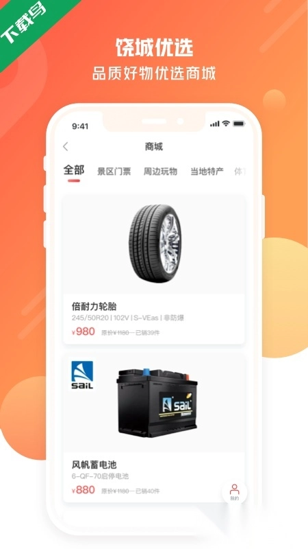 上饶公交行(改名饶城通)官方版图4