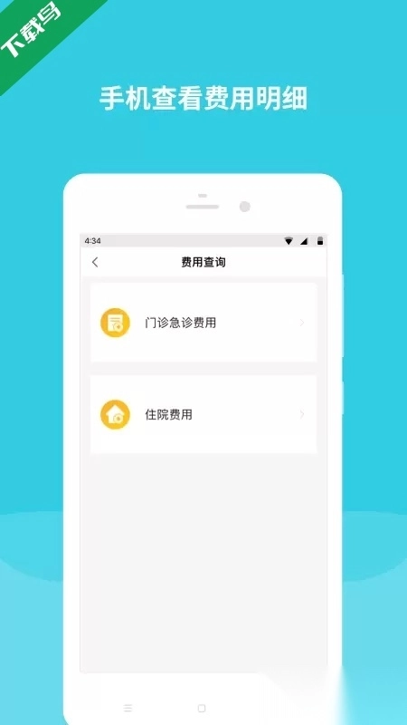 首都儿科研究所免费图1