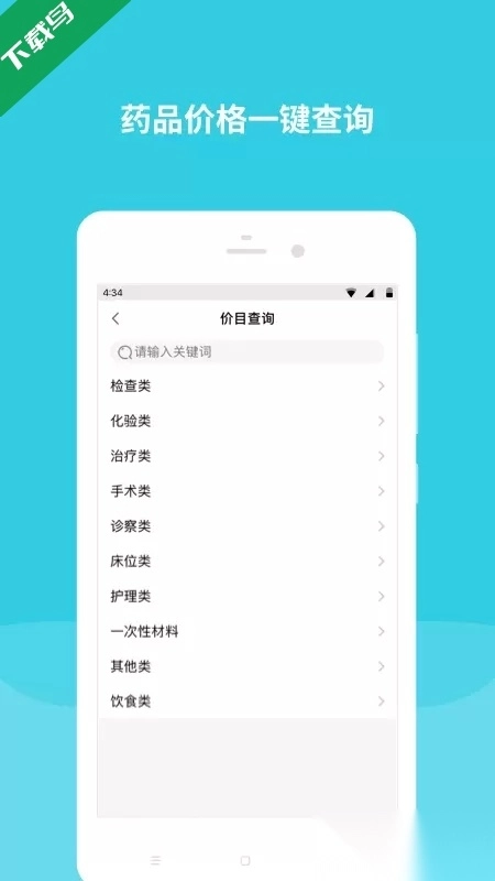 首都儿科研究所免费图3