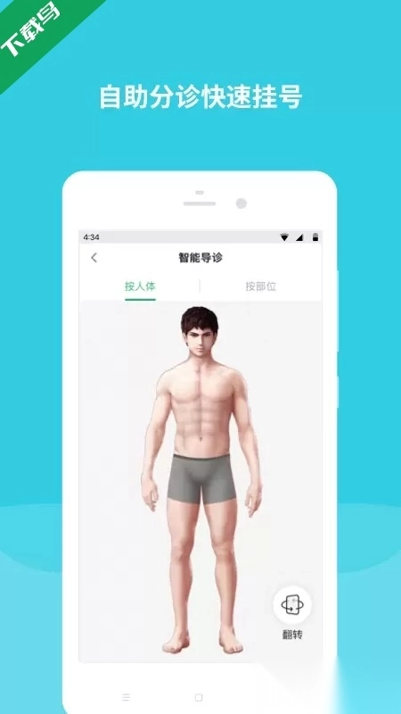 首都儿科研究所免费图4