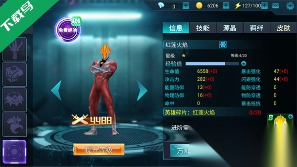 奥特曼传奇英雄国际版图2