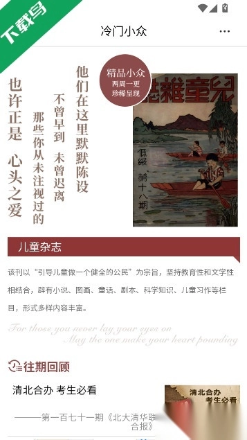 上图全国报刊索引数据库图5